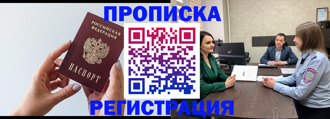 прописка гарантия в Ардоне