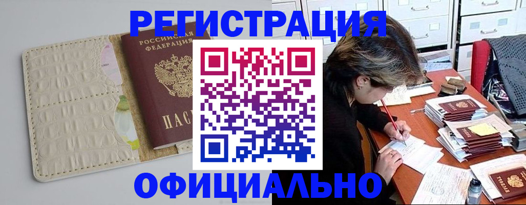 прописка гарантия в Ардоне